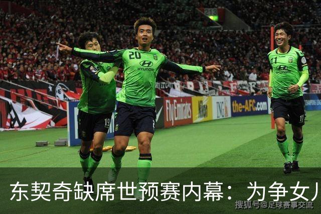 东契奇缺席世预赛内幕：为争女儿抚养权弃国家队 其父将观战湖人