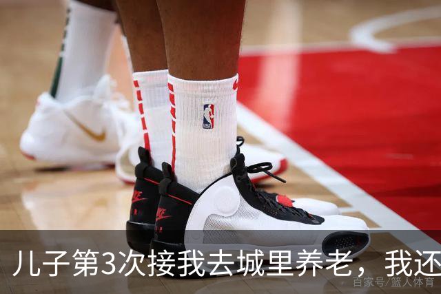 儿子第3次接我去城里养老，我还是没去，但这次我告诉他为什么