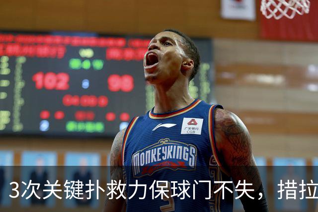 3次关键扑救力保球门不失，措拉基斯当选赫尔城vs考文垂全场最佳